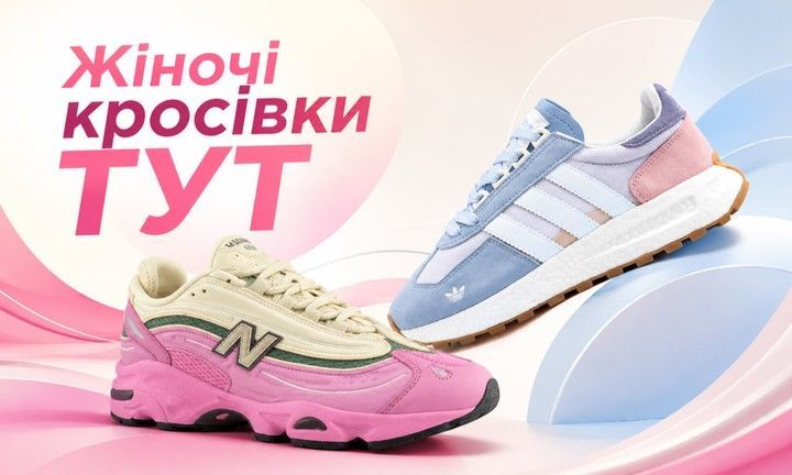 Жіночі кросівки 715 х 432 (2) Подвійний банер 